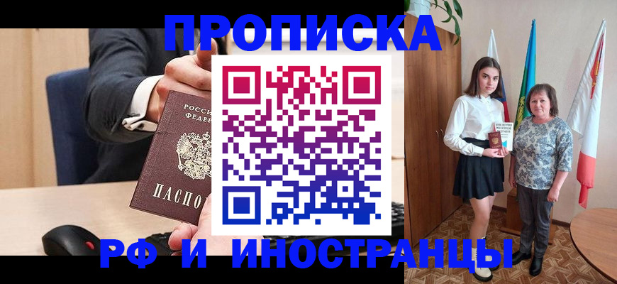 регистрация в Темрюке