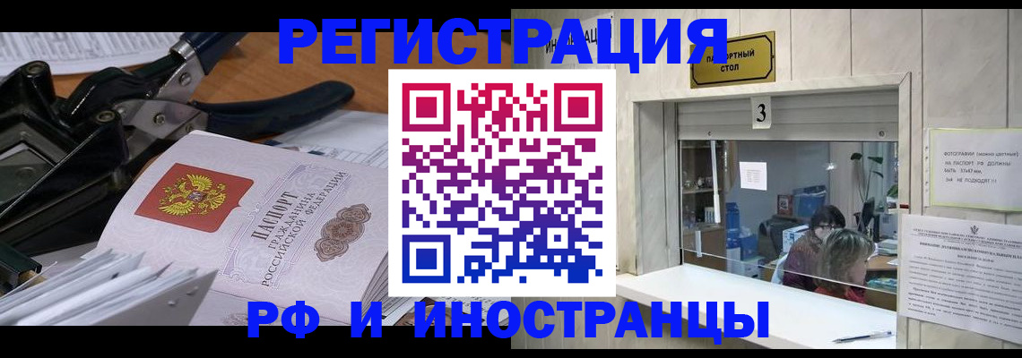 где прописаться в Темрюке