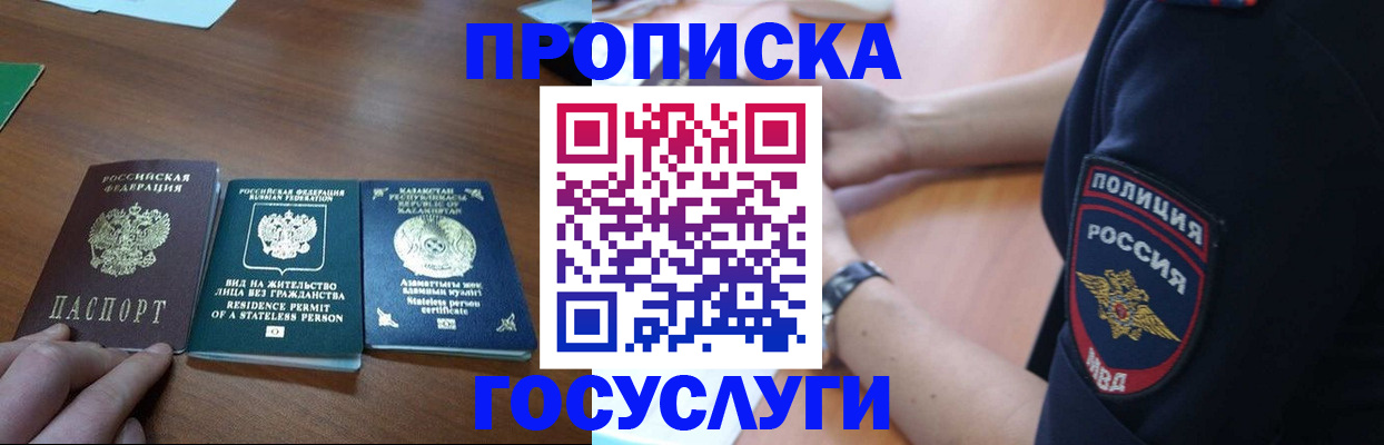 регистрация в Темрюке