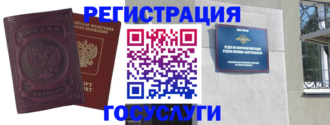 временная регистрация госуслуги в Темрюке
