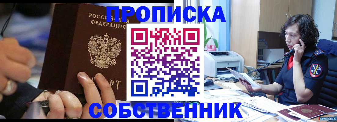 временная регистрация законно в Темрюке