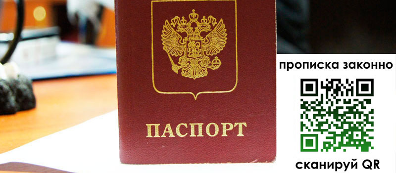 регистрация в Темрюке